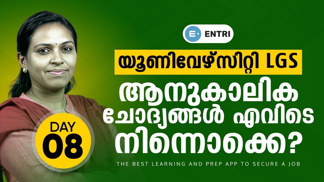 University LGS Exam 2023: Important Current Affairs for University LGS Exam | Day 8