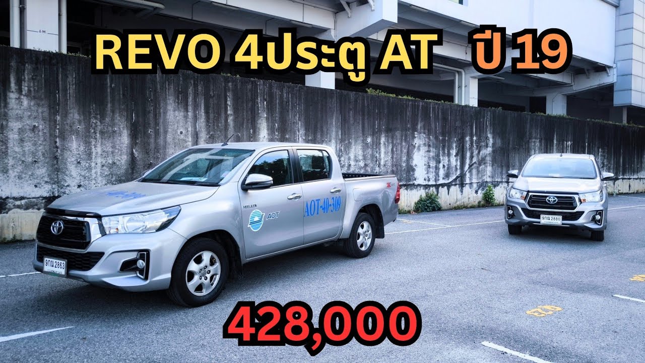 4ประตู ออโต้ ปี 19 ไมล์เริ่มต้น 86,556 กม. ราคา 428,000บ. #ซื้อสดไม่เก็บvat #เซลล์เบนซ์0943534242 