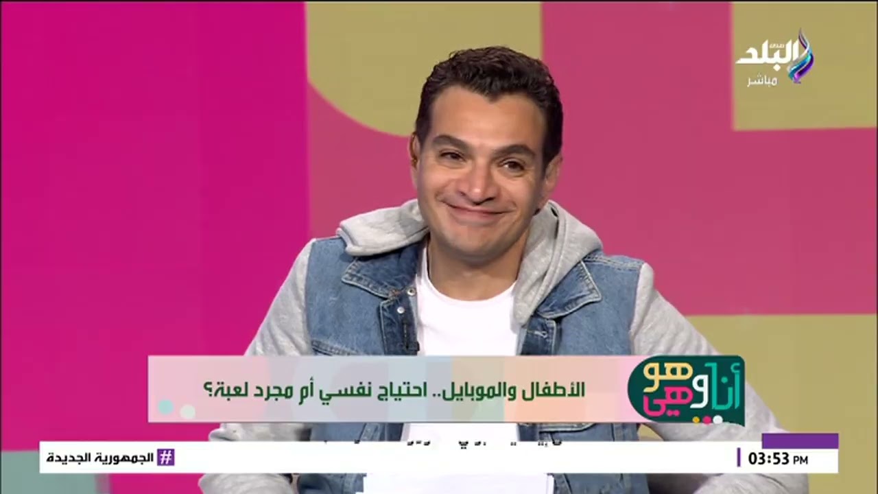 التوجه لطبيب نفسي لعلاج تعلق الأطفال بالموبايل حل مثالي؟