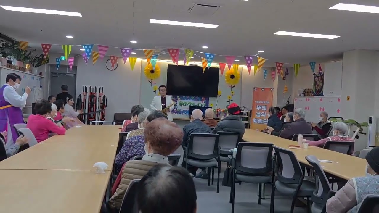 색소폰연주 김영구/해바라기주간보호센터에서...