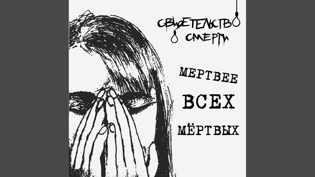 Говорить лишь правду