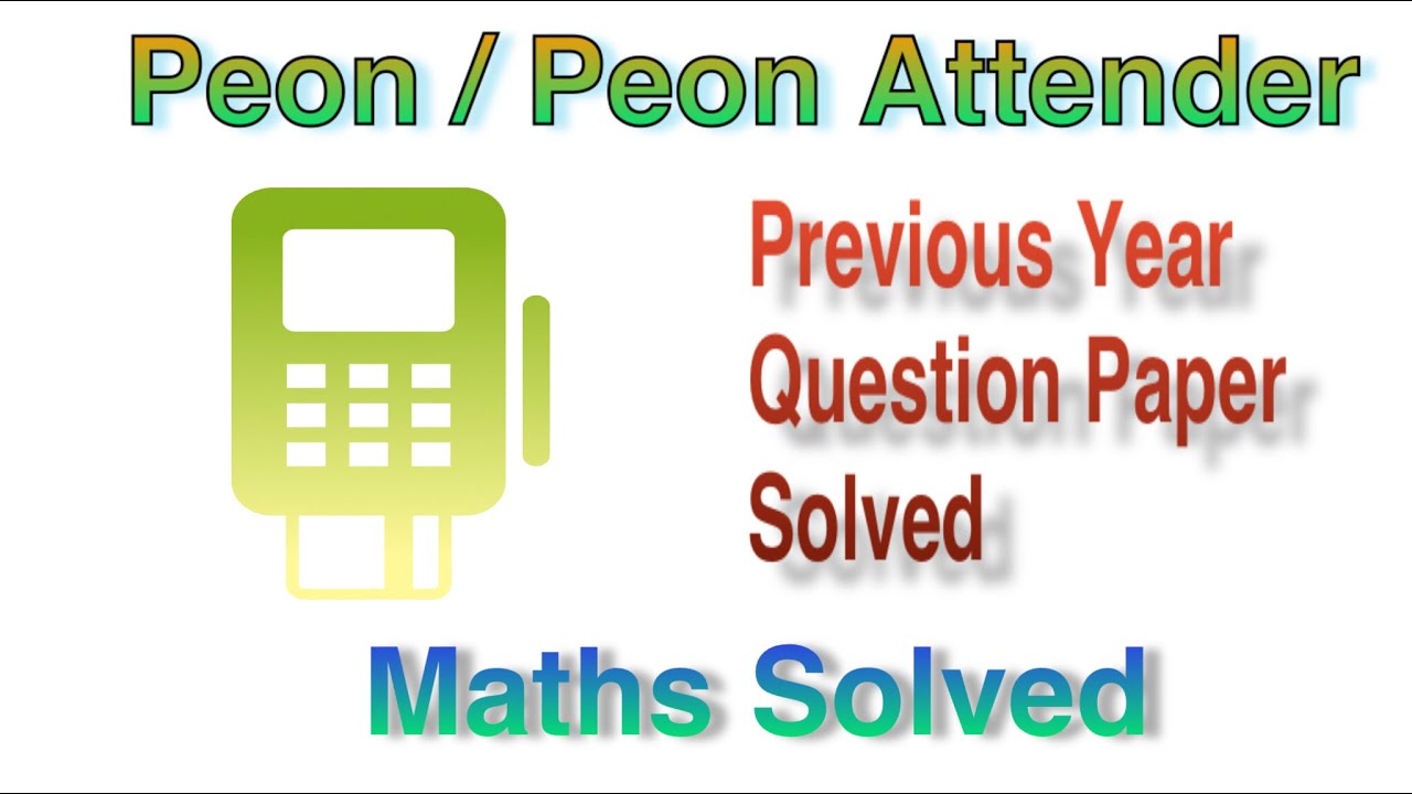 Peon \ Peon Attender Previous Year Solved Paper | Kerala PSC | EasyPSC | Peon Maths Solved |