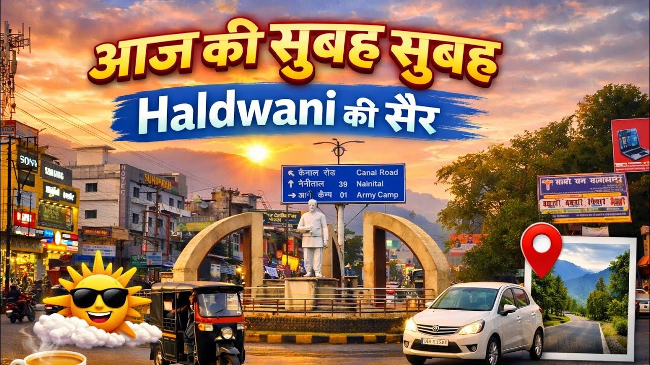 आज सुबह सुबह  निकले हल्द्वानी की सैर 😊 @thehaldwanivibes6692 