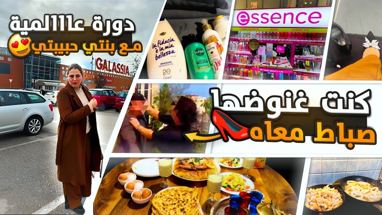 خريجة رائعة مع بنتي مليىئة بالأحداث المشوقة 😍عصبني الحكار لي وولدو 😡