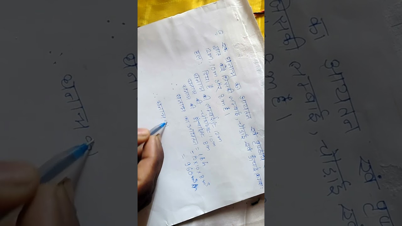 #10thclassmath #maths #ncertmathsclass10biharboard #10thclassexams #education #10thmaths #class10th 