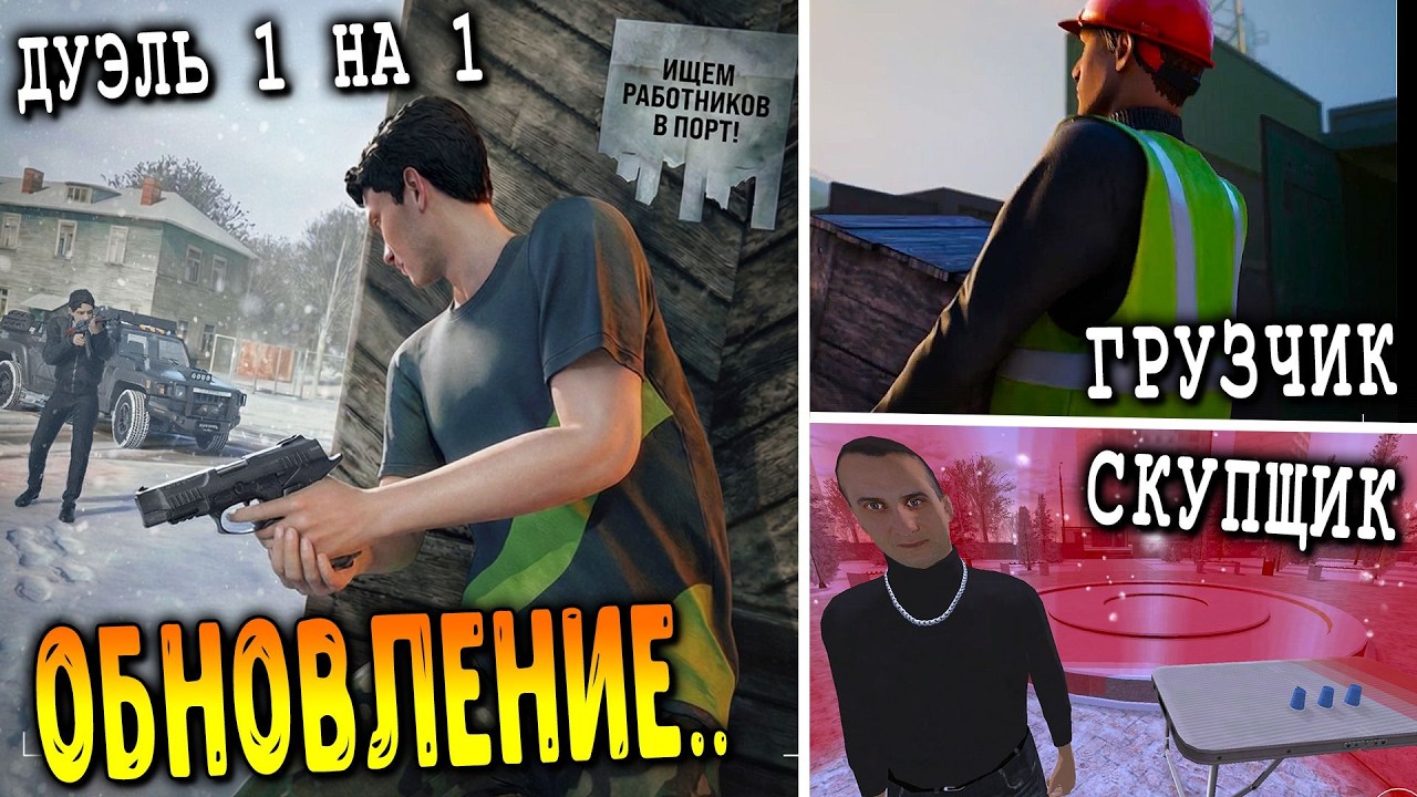 УРА 🔥 ОБНОВА НА БЛЕК РАША! НОВАЯ РАБОТА ГРУЗЧИК, ДУЭЛЬ 1 на 1, ВЕСНА на BLACK RUSSIA