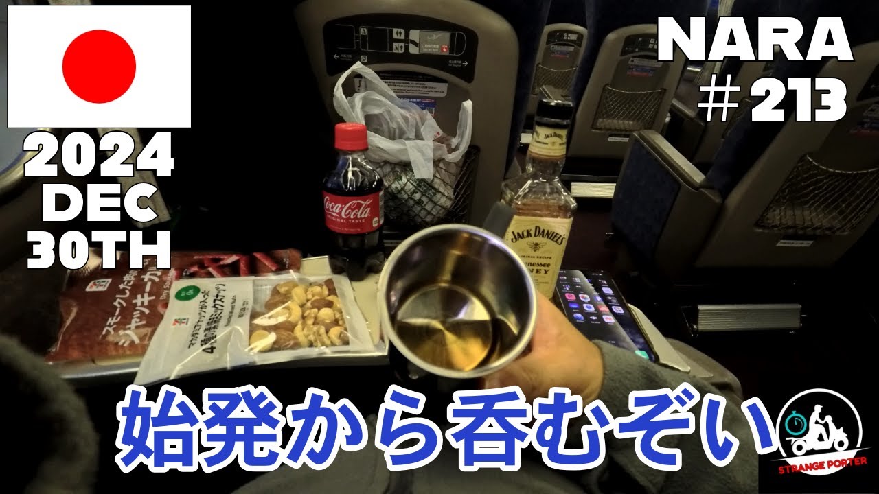 #213  久々の国内年越し旅行 奈良と大阪をぶらりと旅する新シーズン動画【2024 Nara Osaka】30  Dec 2024