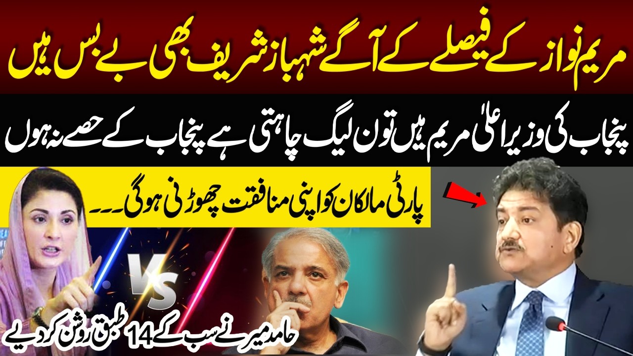 National Dialogue On New Provinces | Hamid Mir Aggressive Speech | NEO News