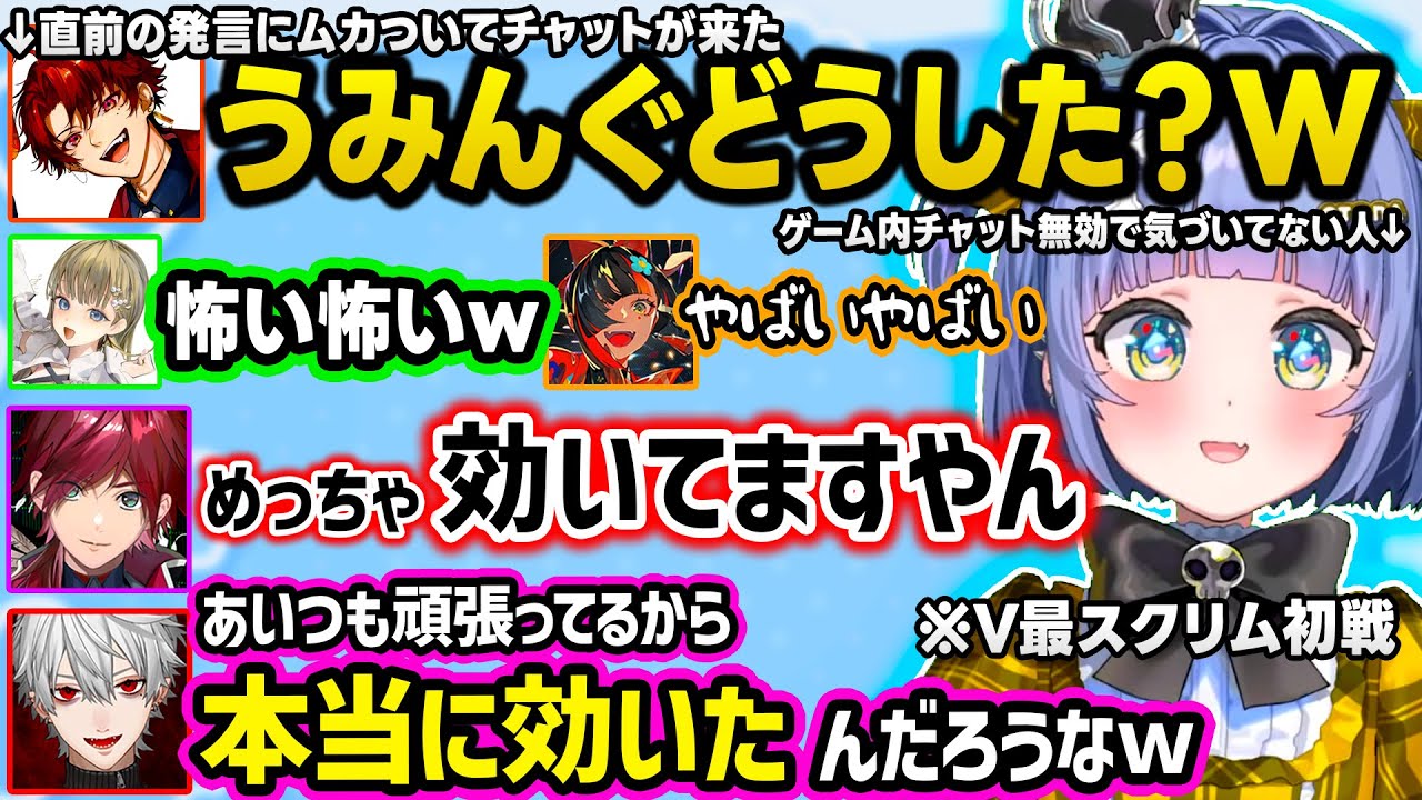 【V最協】ティア1特効なうみんぐの挑発に効いてしまう(?)ツルギ、今までの語録の集大成なチーム名決めやローレンの報告コーレスに爆笑する一同ｗ【ぶいすぽ/切り抜き/夜乃くろむ/英リサ/蝶屋はなび/葛葉】