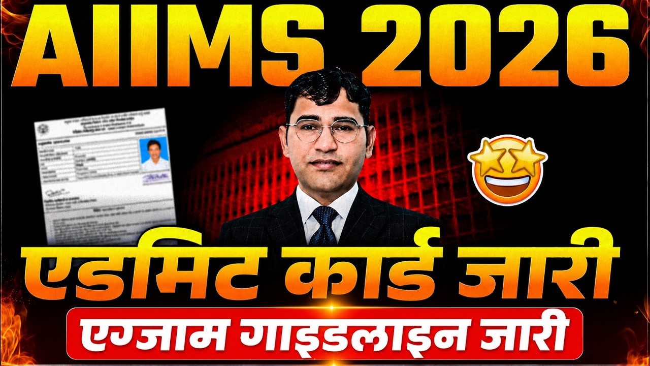 AIIMS BSc Nursing 2026 Admit Card Out | How To Download AIIMS BSc Nursing 2026 Admit Card | AIIMS 26