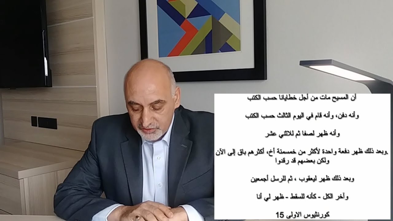 تناقض اسطورة قيامة المسيح