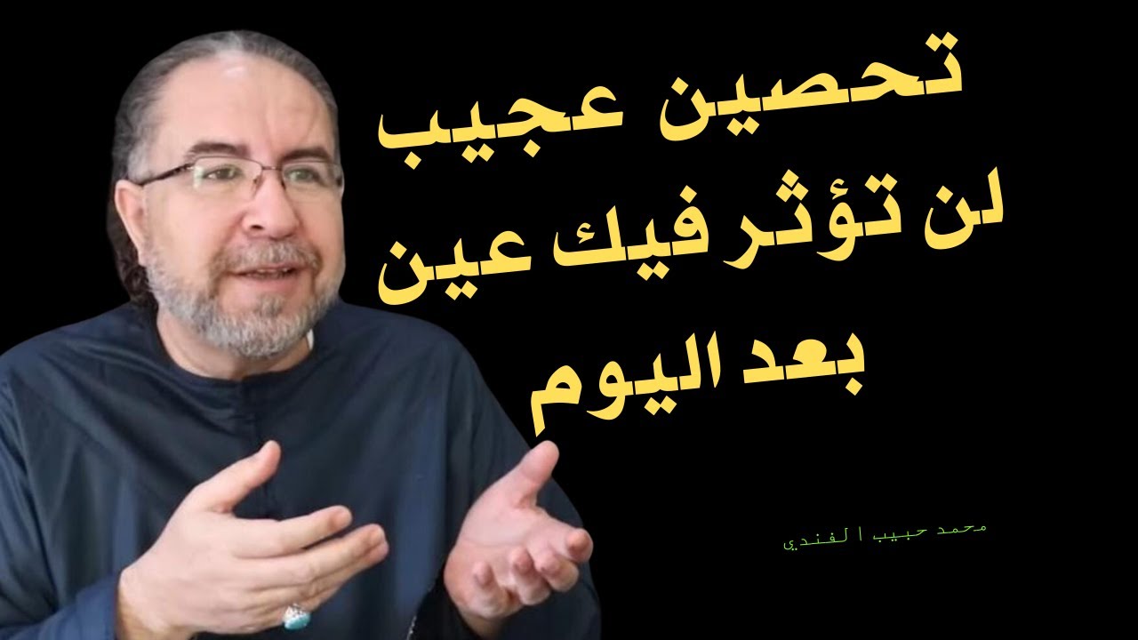 ورد تحصين لا تخرج من بيتك قبل ان تتحصن به