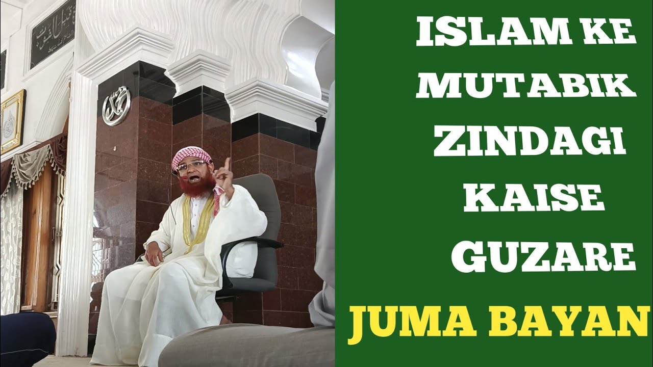Maulana Qari Jameel Ahmed qasmi sahab Juma ka bayan Subhaniya markaz ucc ke nare ma