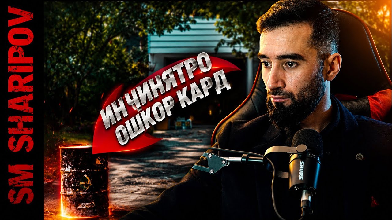 Дохили ин кутии 30 сола чи буд? ТАФТИШОТИ ҶИНОЯТӢ/ КРИМИНАЛНЫЙ РАССЛЕДОВАНИЕ @sm_sharipov