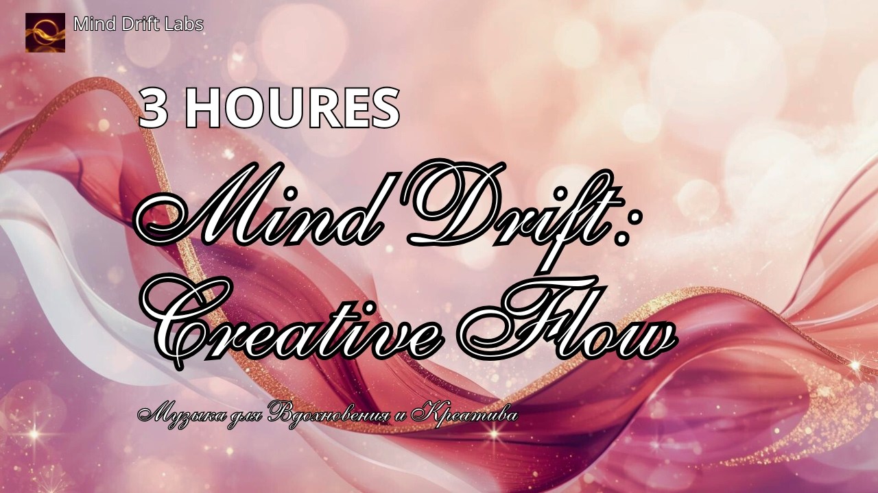 Mind Drift: Creative Flow — Upbeat Music for Crafts & Hobbies