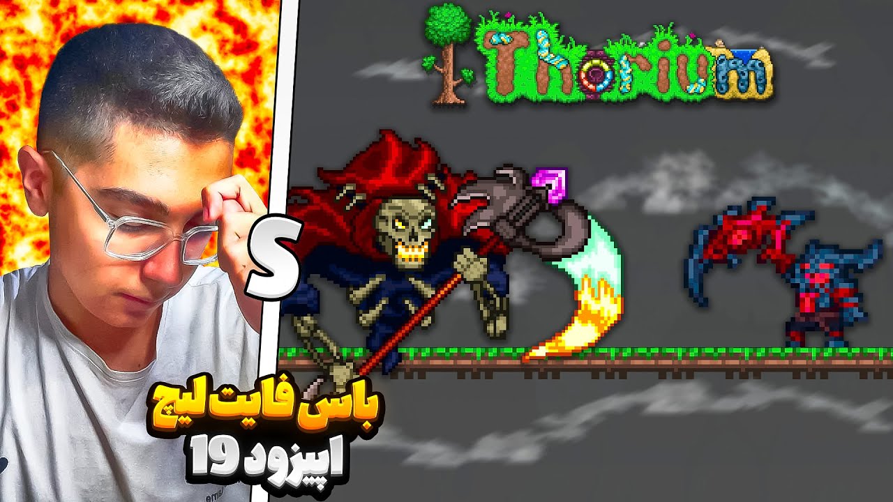 تراریا ثوریم مسترمود ⭐19#🌳 تبدیل به شیطان شدم!