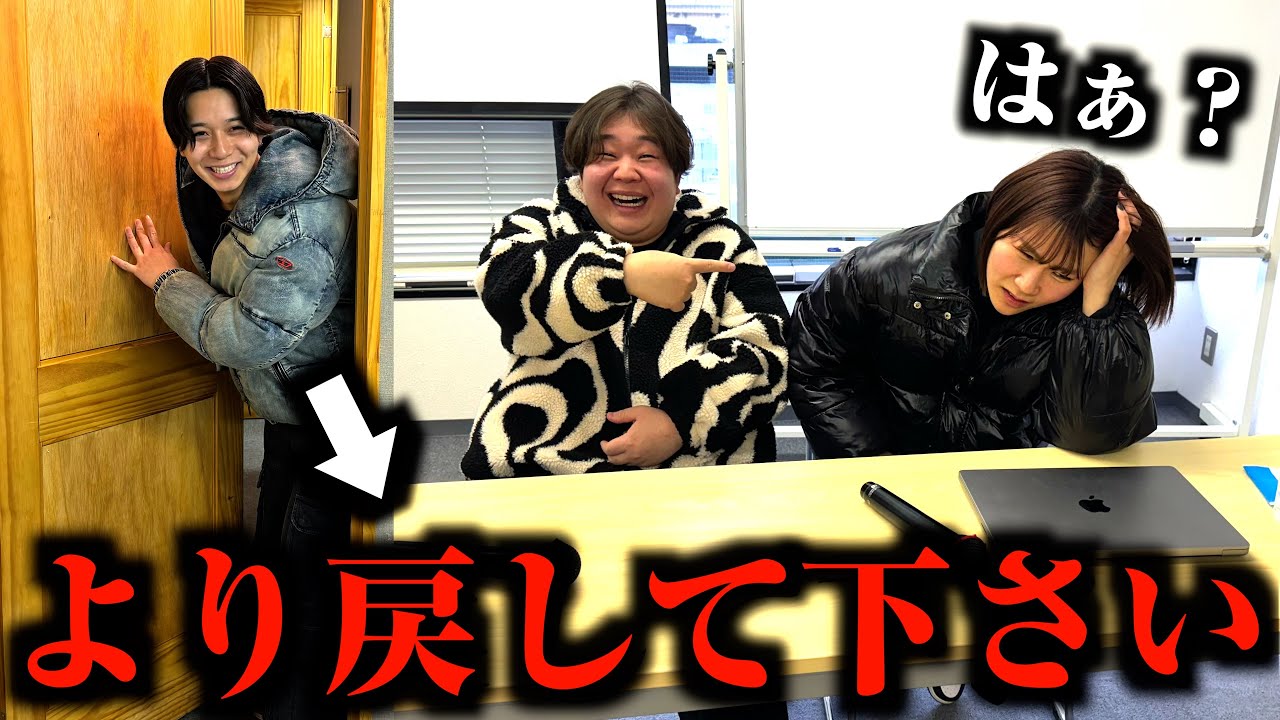いちえ彼氏オーディションに元彼がチャンスを掴みに来たww
