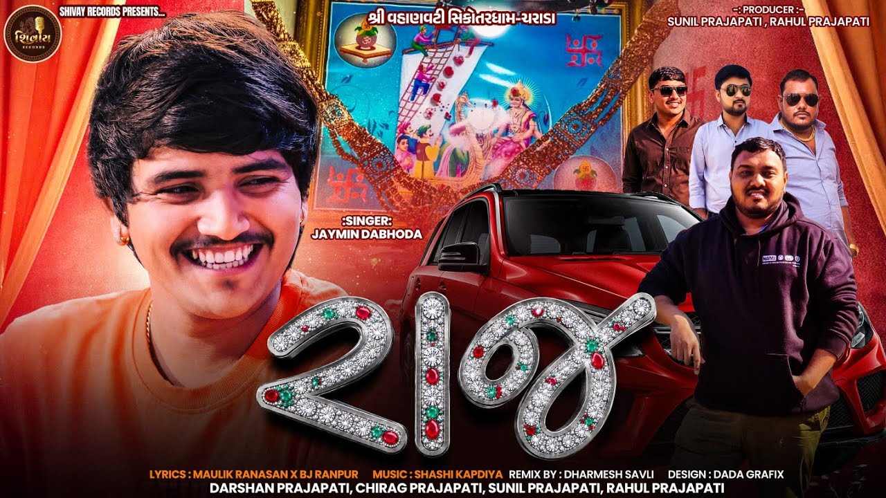 Raj | રાજ✨️💫 | Jaymin Dabhoda | New Gujarati Song 2026 | Shivay Records | Sikotar Maa Song