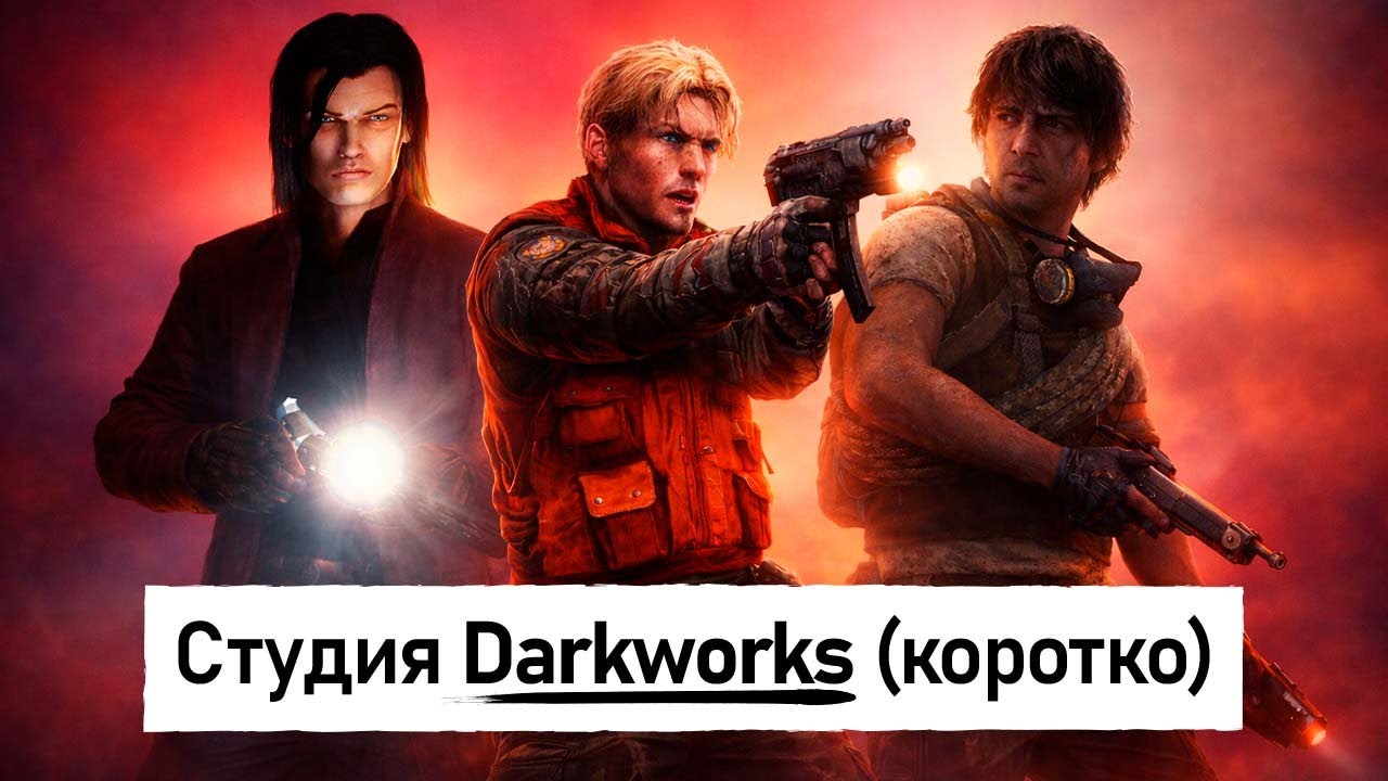 Студия Darkworks. Обзор Alone In The Dark: The New Nightmare, Cold Fear и I Am Alive