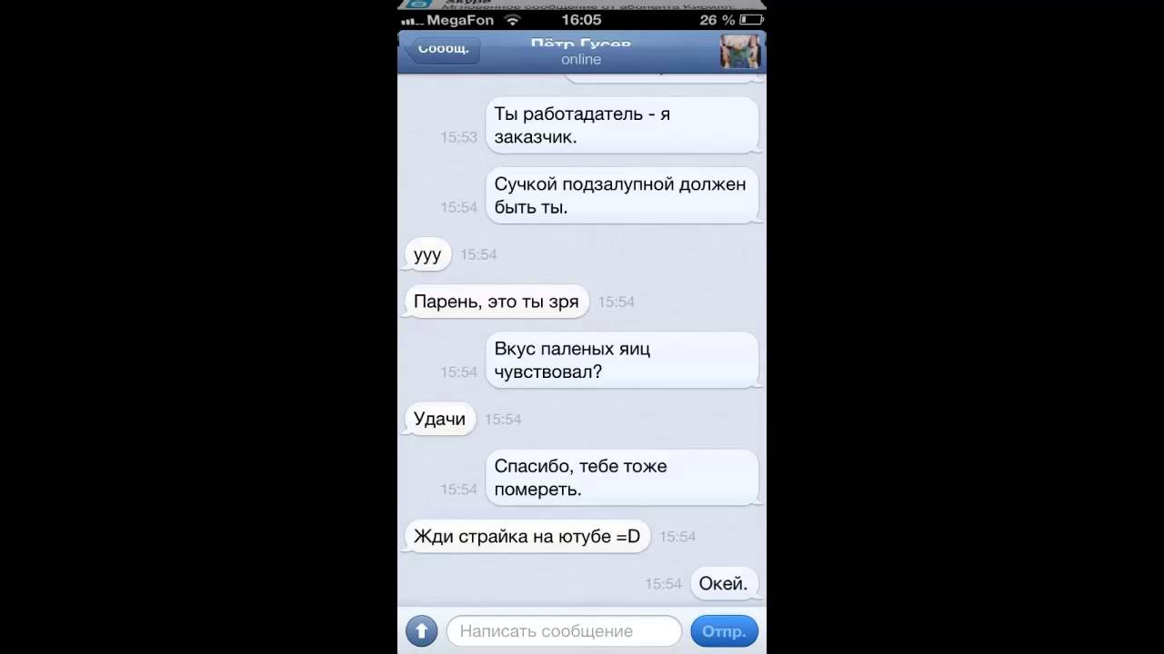 Вся правда о benderchat 1