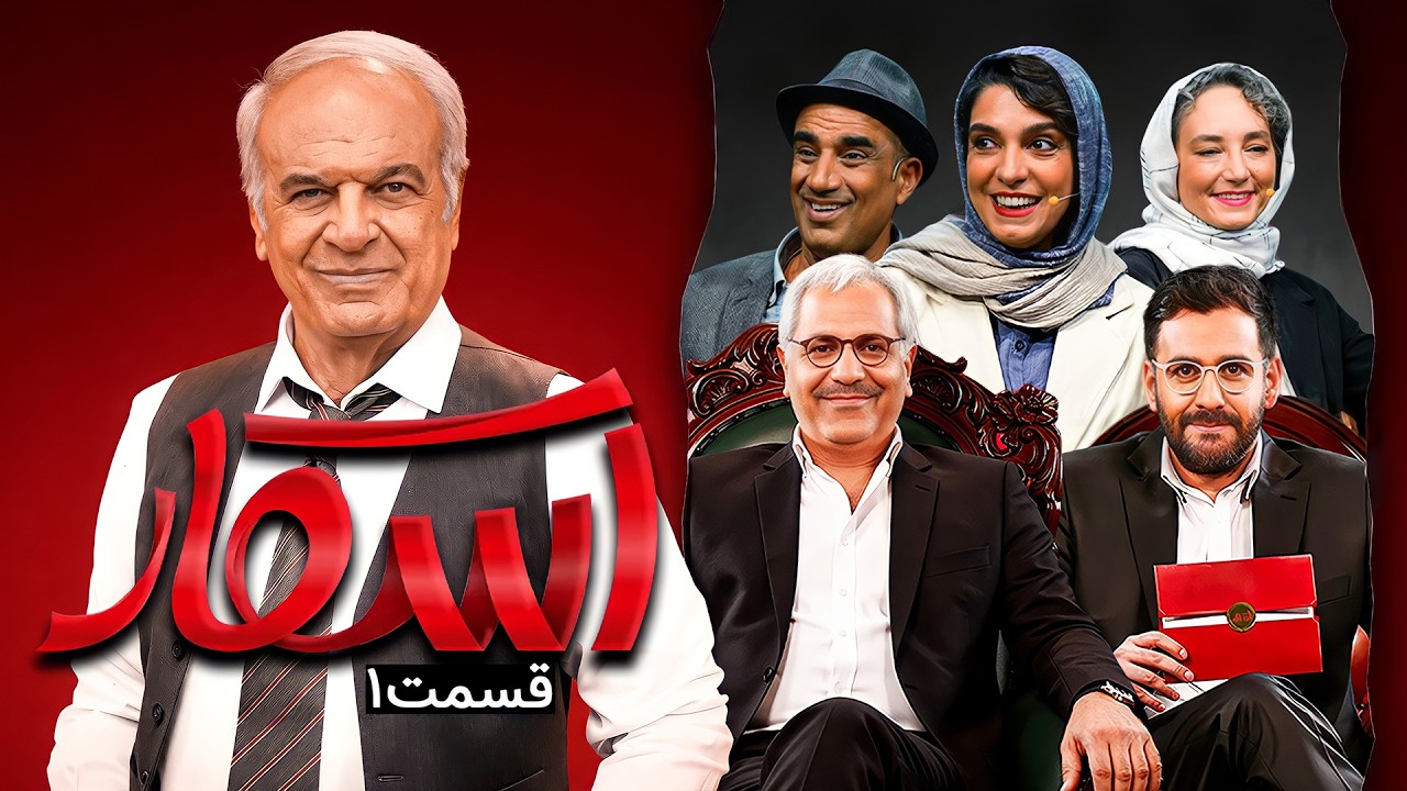 برنامه اسکار مهران مدیری با نیما شعبان نژاد و رضا نیکخواه | اسکار فصل 1 قسمت 1