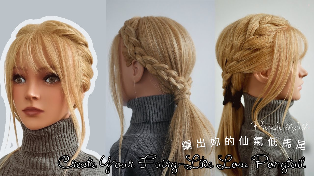 麥穗編髮低馬尾💫 甜美感爆棚/約會、婚禮必備✨/Create Your Fairy-Like Low Ponytail