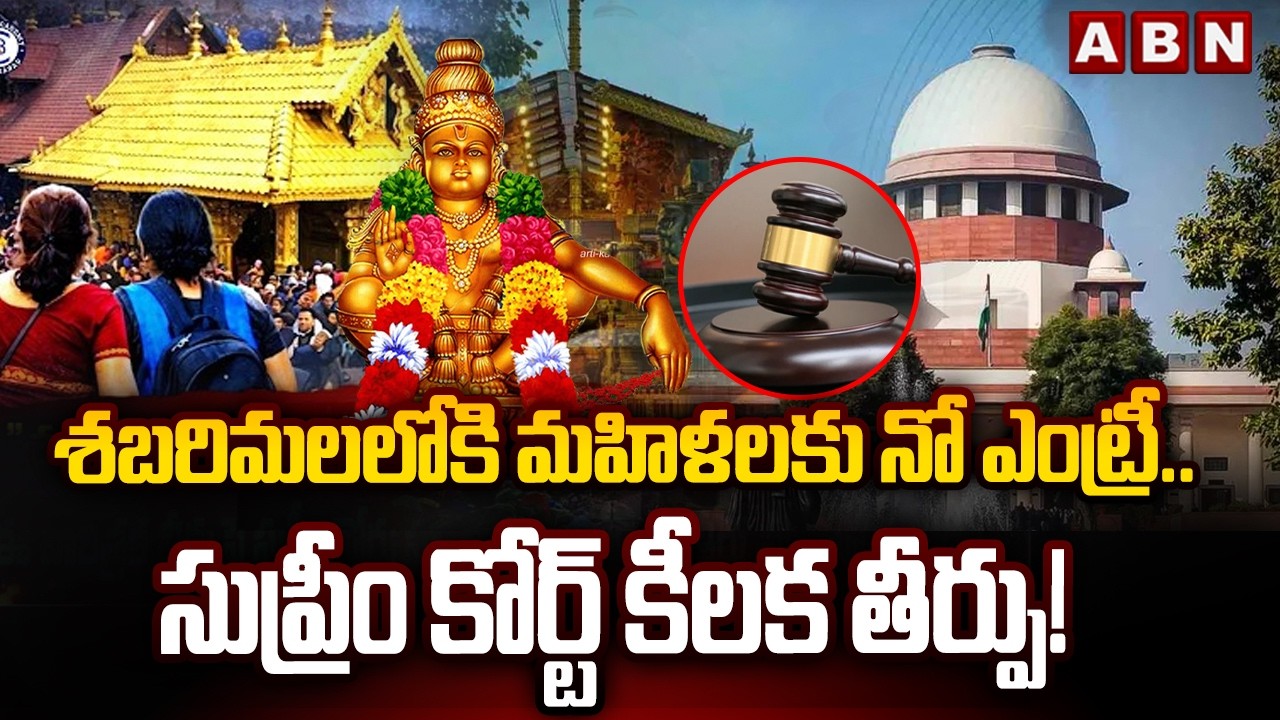 SC SENSATIONAL Verdict on Women Entry in Sabarimala Temple | ABN Telugu
