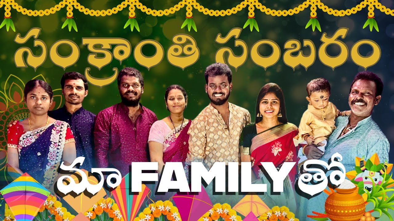 సంక్రాంతి సంబరం 🎉🎉 మా FAMILY తో // JABARDASTH NUKARAJU & ASIYA LATEST VIDEO // SANKRANTHI 2026