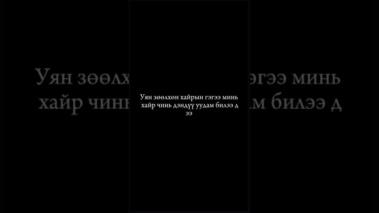 Amarkhuu Borkhuu - Unofficial upload