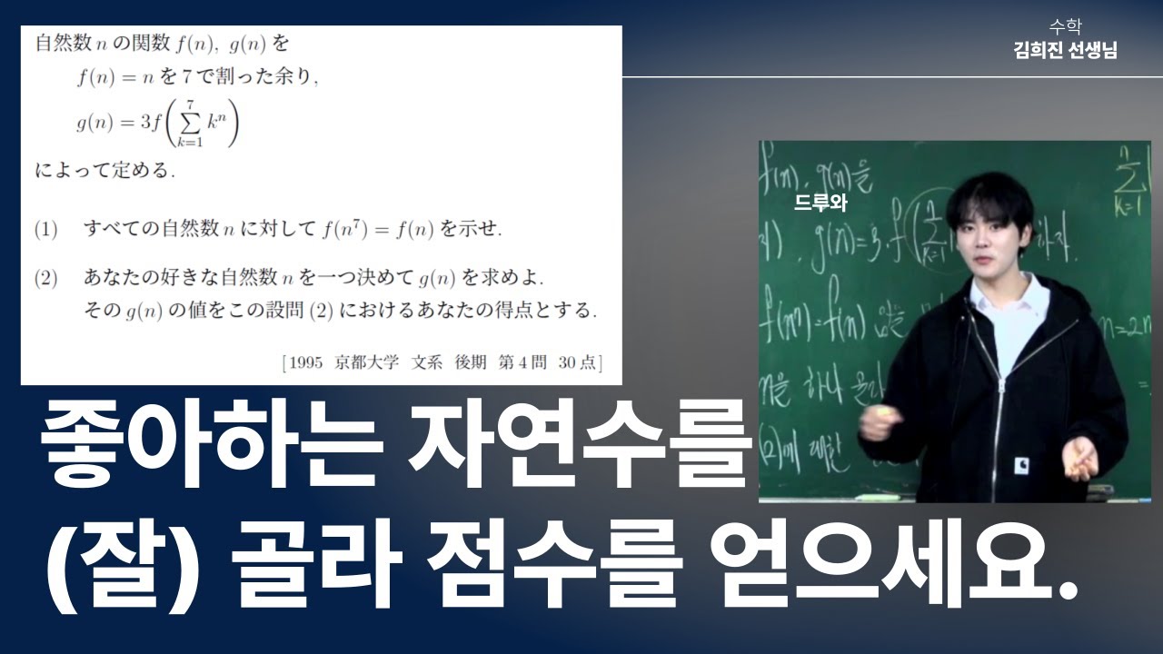 대학입시 날로 먹기 [1995 교토대😘]