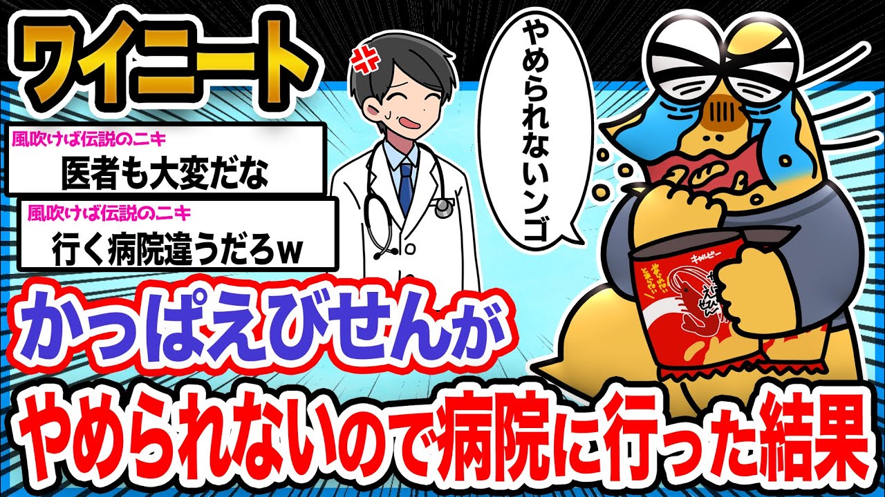 【悲報】ワイ「本当にとめられないンゴ...誰か止めてクレメンス泣」→結果wwwwwww【2ch面白いスレ】