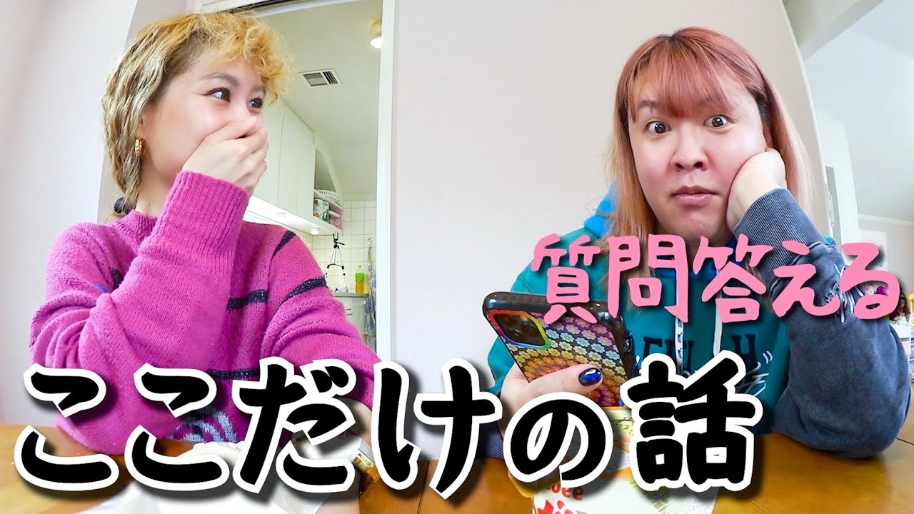 【peco＆ぺえ】お菓子爆食しながらNGなしの質問コーナー