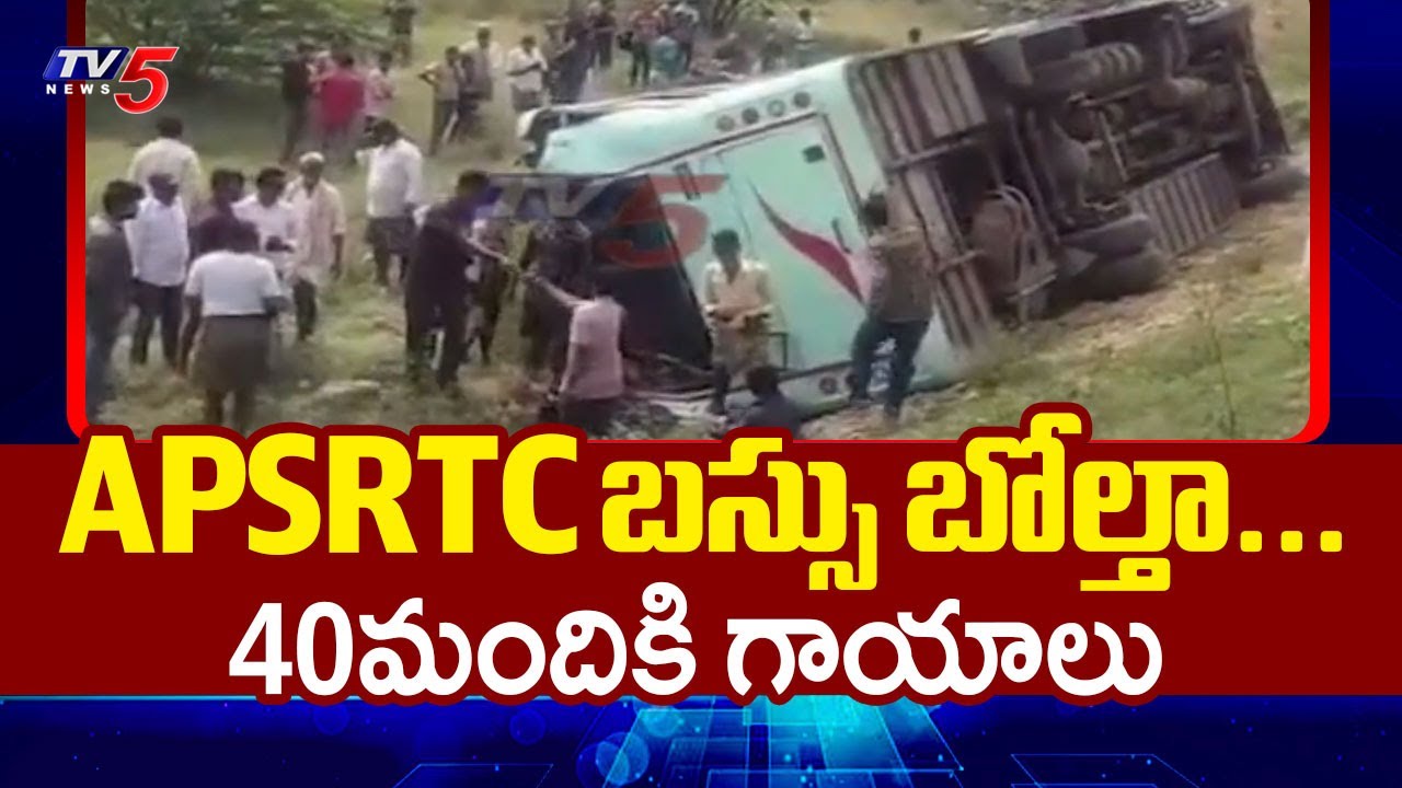 APSRTC Bus Overturns In Prakasam District, Nearly 40 Passengers Injured || TV5 News