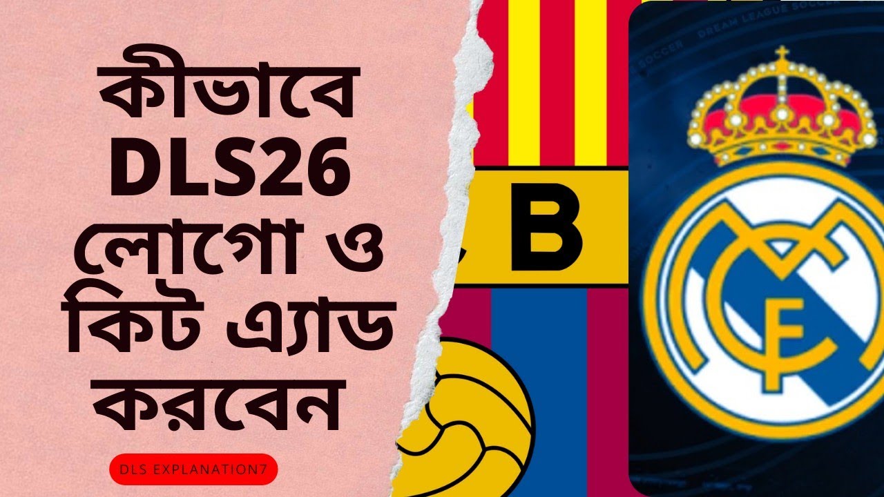 কীভাবে DLS26 এ লোগো ও কিট এ্যাড করবেন? How to add logo & Kit in DLD26?