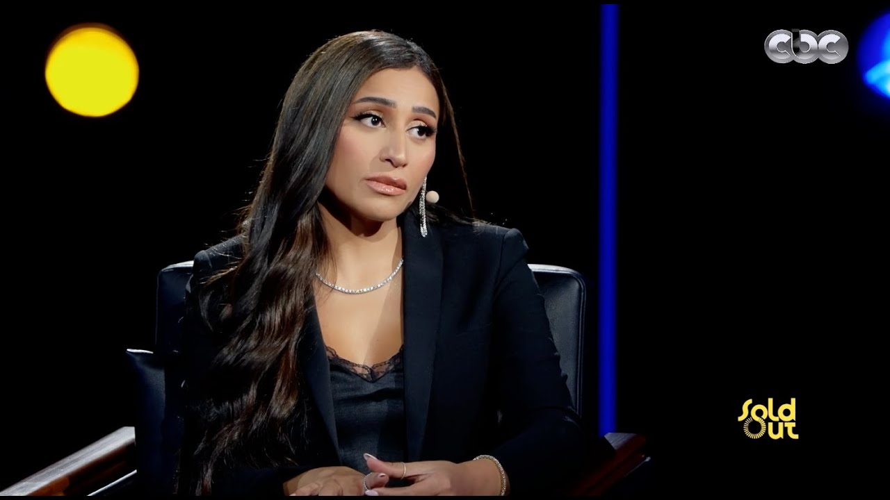 دينا الشربيني بتفكر في الجواز؟.. مش هتصدق قالت إيه في الفيديو ده | برنامج سولد آوت .. كامل العدد