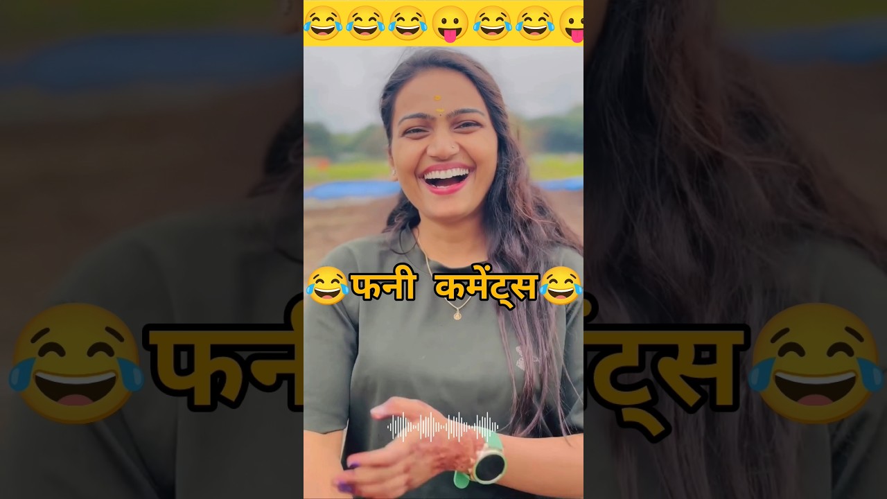 Marathi Comments Reading Trending Marathi Reels pt 347 😂 | Funny Instagram Comments | #shorts