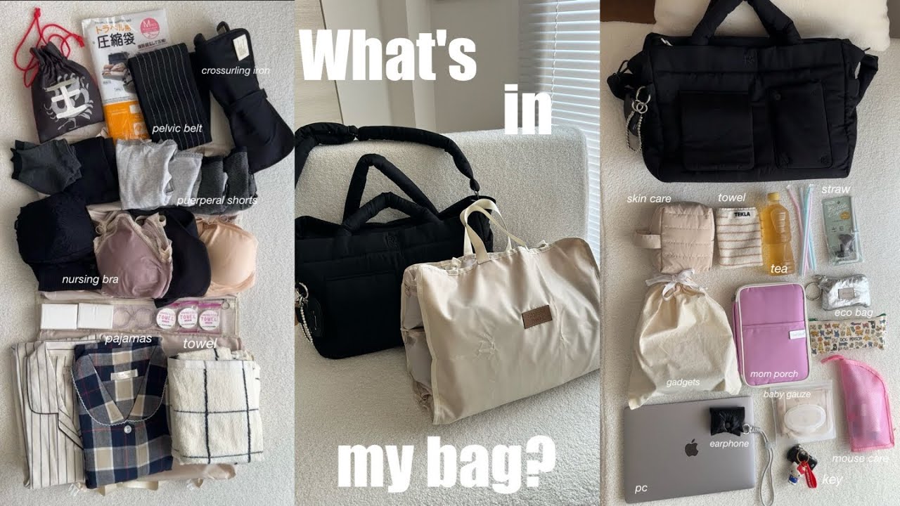 【予定帝王切開】入院バッグの中身👜What's in my bag?【出産準備】