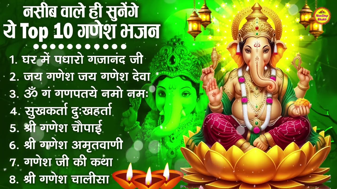 नॉनस्टॉप गणेश भजन | Nonstop Ganesh Bhajan | Ganesh Ji Ke Bhajan | Ganesh Song | Ganesh Ji Ke Aarti