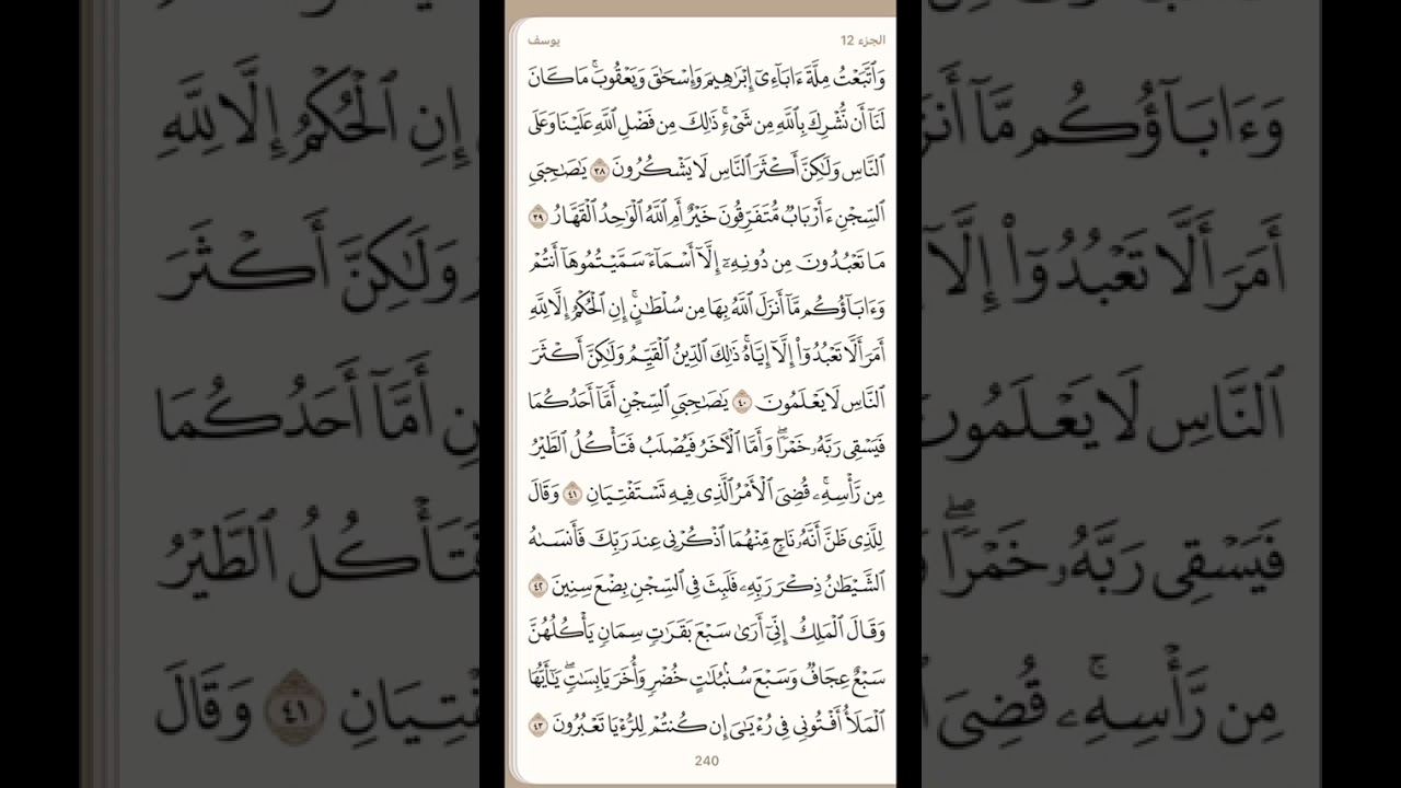 سورة يوسف