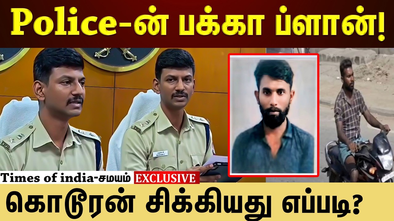 +2 மாணவி வழக்கில் கிடைத்த அப்டேட்| சிசிடிவியில் சிக்கிய கொடூரன்! ஆதாரத்துடன் விளக்கிய காவல்துறை