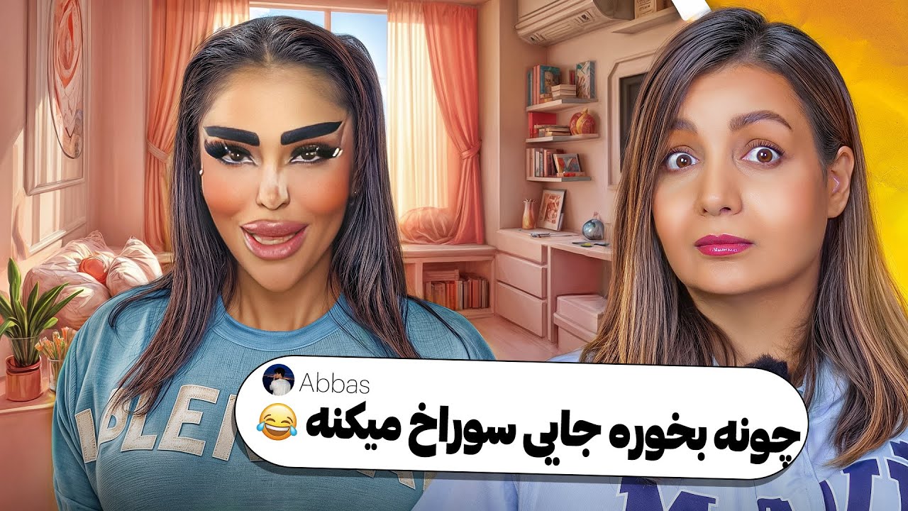 خنده دار ترین کامنت های شما 😳❌ نترسید دوستان آدم فضای نیست