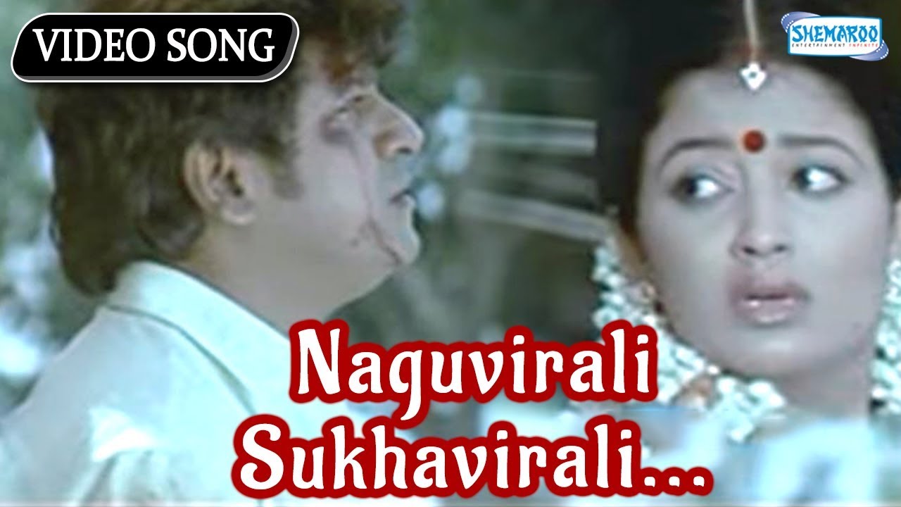 Naguvirali Sukhavirali Ninna - Kannada Sad Songs - Male Version