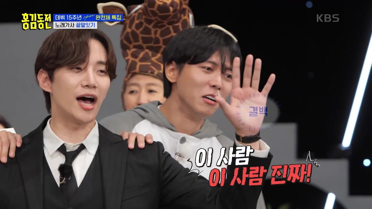 “얘 좀 수상한데? 약간 사기꾼” 점점 우기기 대결이 된 노래가사 끝말잇기🤡 [홍김동전] | KBS 230831 방송