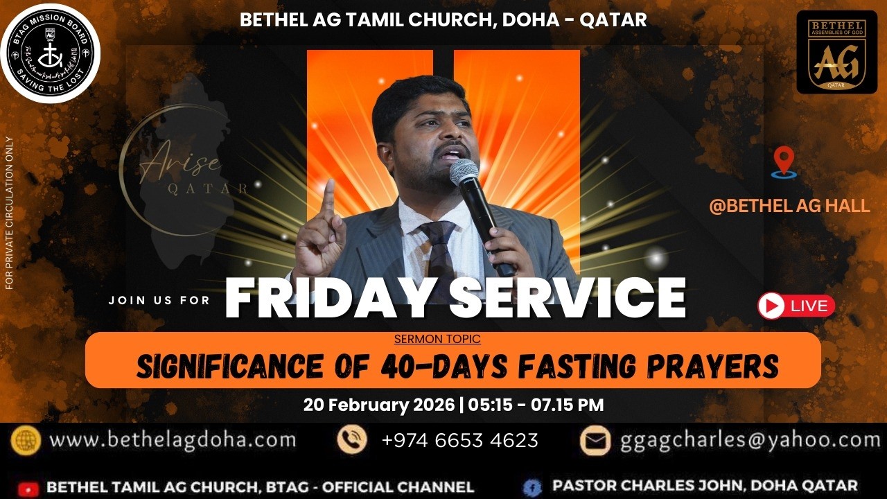 🅻🅸🆅🅴 : BETHEL TAMIL AG CHURCH - MAIN SERVICE 20 FEB 2026
