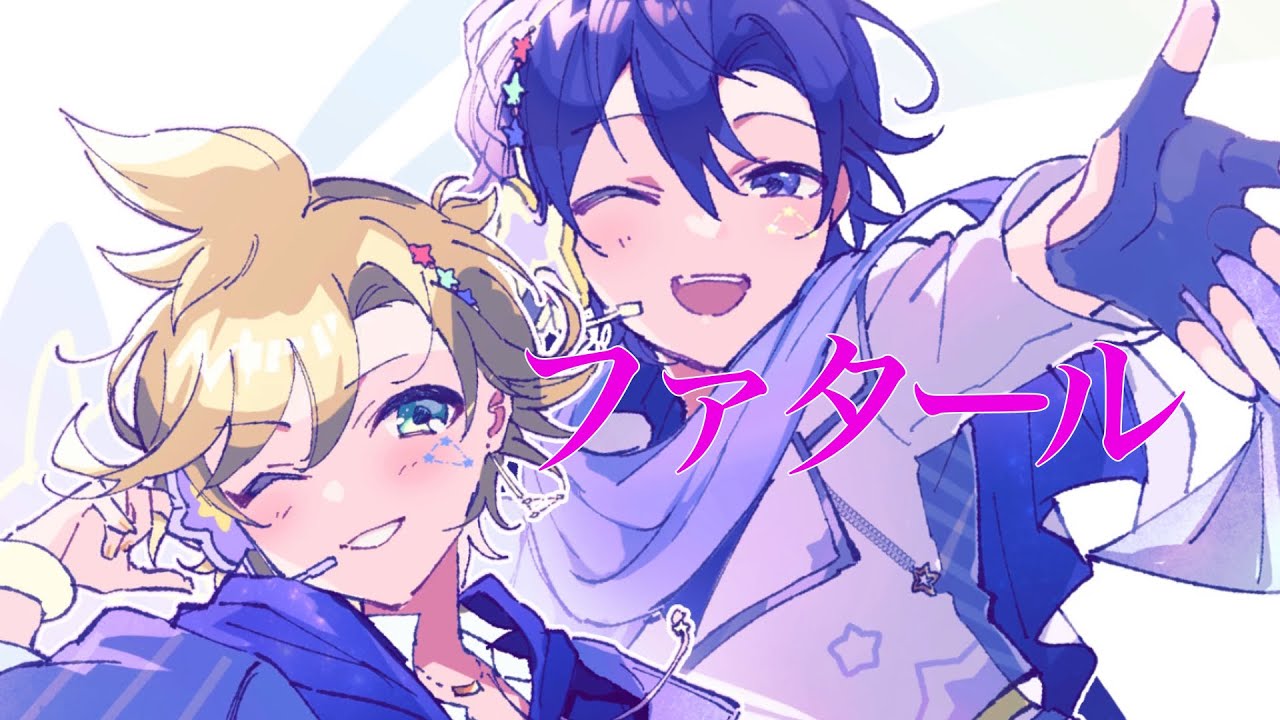 ファタール / 鏡音レン × KAITO【カバー】