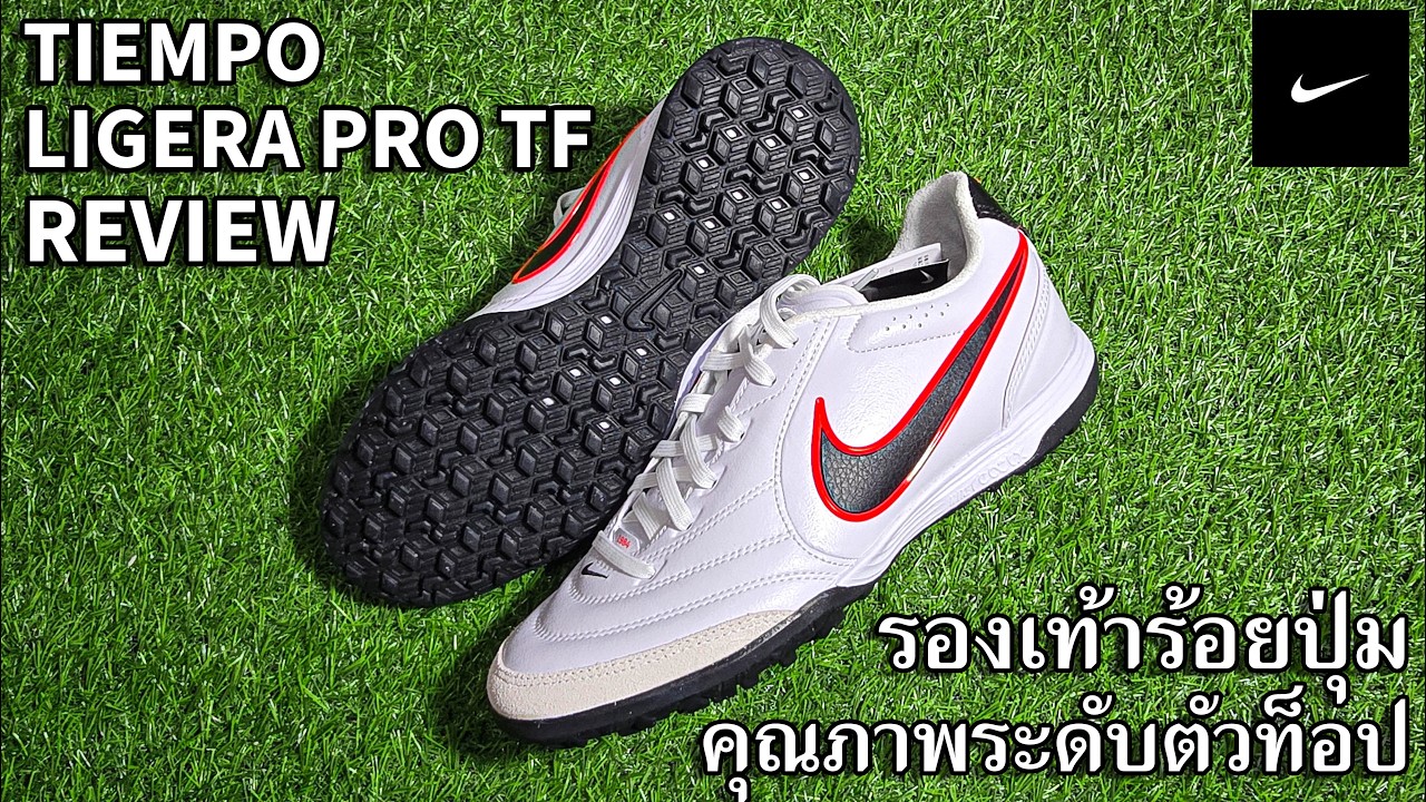 Nike Tiempo Ligera Pro TF Review