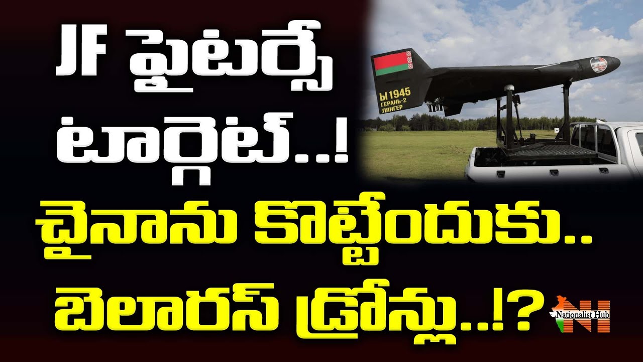 India Gets Russian Strike Drone Tech via Belarus Mamidi Giridhar | Kshaatram | Nationalist Hub