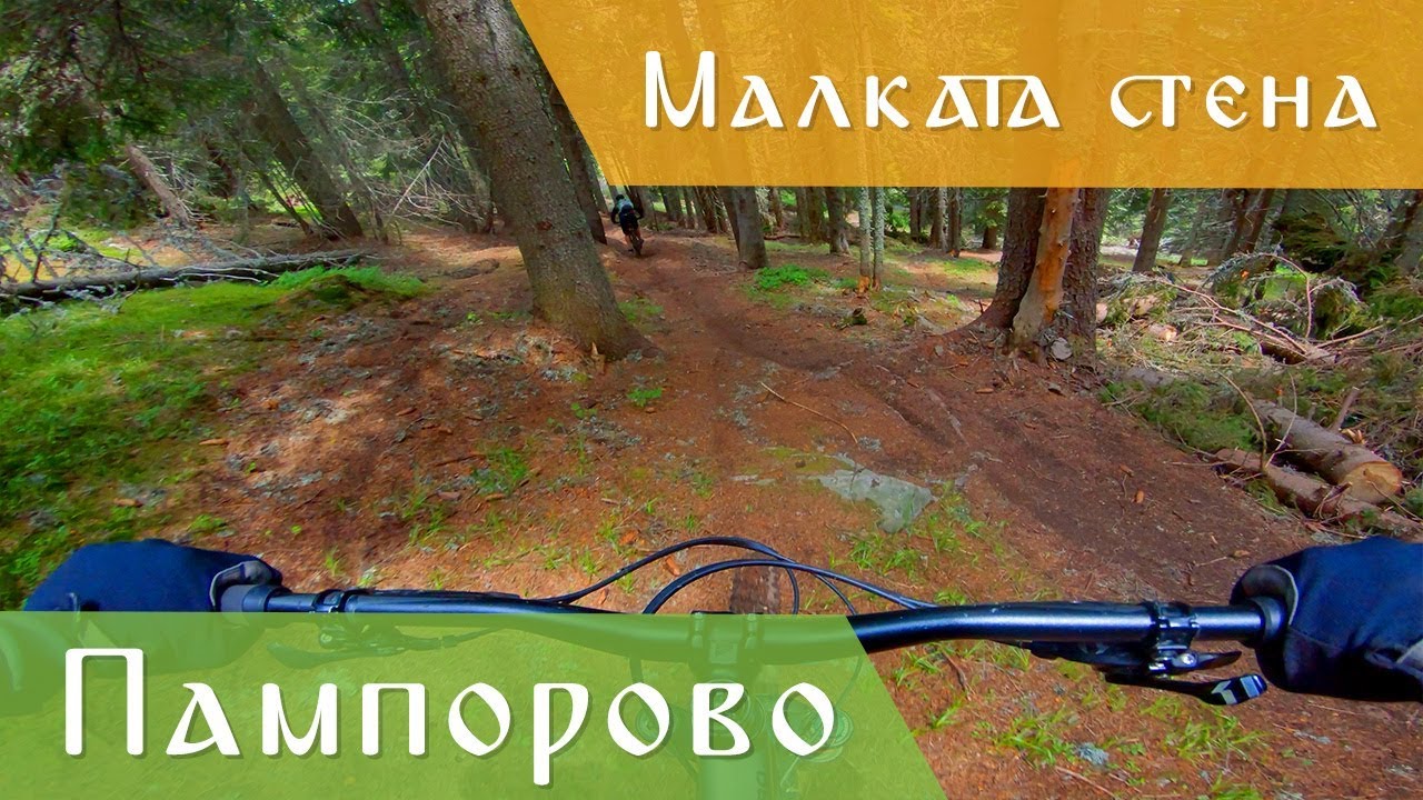 Пампорово МТБ Малката стена | Pamporovo MTB 2019 Small wall