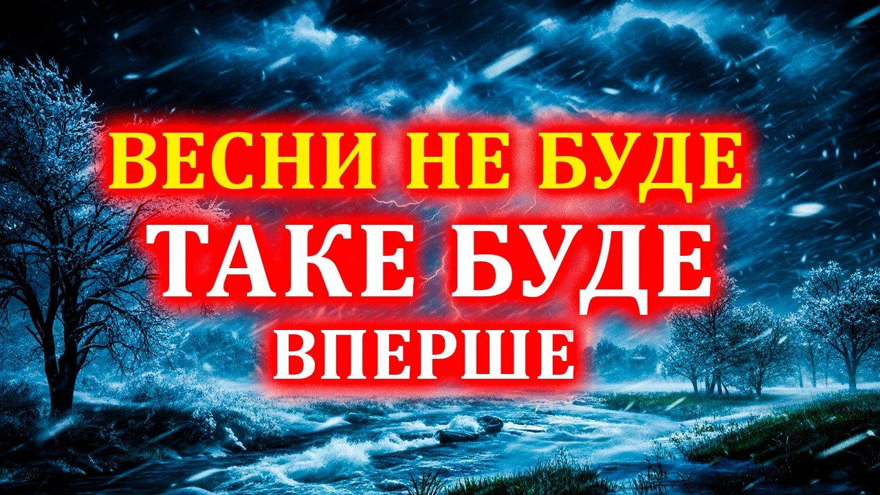 🌦️🌦️ Прогноз, який здивує: перші 15 днів березня