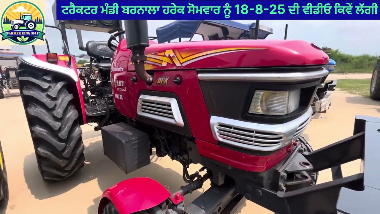 Tractor 🚜🚜Mandi Barnala 18-8-25 Di ਵੀਡੀਓ ਨੂੰ ਸ਼ੇਅਰ ਜਰੂਰ ਕਰਦੋ ਚੈਨਲ ਨੂੰ ਸਬਸਕਰੈਬ ਵੀ ਕਰਨਾ ਪਲੀਜ 🎬📹✌️👌🙏🚜